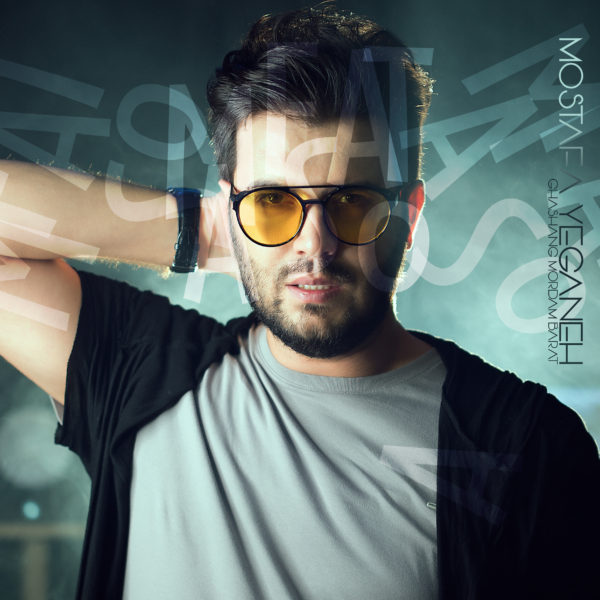 دانلود آهنگ قشنگ مردم برات